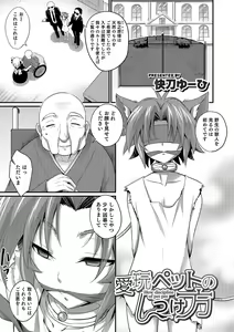 Page 48 of Otokonoko Heaven's Door 8 - preview thumbnail