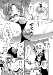 Page 54 of Otokonoko Heaven's Door 8 - preview thumbnail