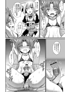 Page 57 of Otokonoko Heaven's Door 8 - preview thumbnail