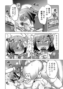 Page 71 of Otokonoko Heaven's Door 8 - preview thumbnail