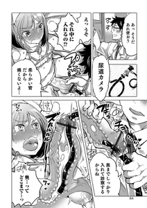 Page 79 of Otokonoko Heaven's Door 8 - preview thumbnail