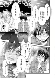 Page 92 of Otokonoko Heaven's Door 8 - preview thumbnail