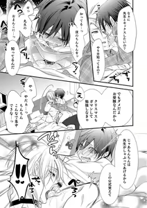 Page 96 of Otokonoko Heaven's Door 8 - preview thumbnail