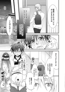 Page 98 of Otokonoko Heaven's Door 8 - preview thumbnail