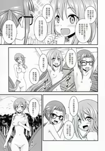 Page 13 of Yagai Roshutsu Katsudou Circle Jou - preview thumbnail