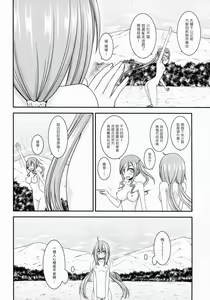 Page 16 of Yagai Roshutsu Katsudou Circle Jou - preview thumbnail