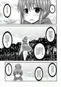 Page 19 of Yagai Roshutsu Katsudou Circle Jou - preview thumbnail