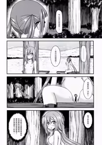 Page 26 of Yagai Roshutsu Katsudou Circle Jou - preview thumbnail