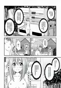 Page 28 of Yagai Roshutsu Katsudou Circle Jou - preview thumbnail
