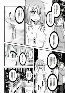 Page 32 of Yagai Roshutsu Katsudou Circle Jou - preview thumbnail