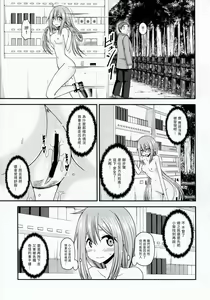 Page 37 of Yagai Roshutsu Katsudou Circle Jou - preview thumbnail