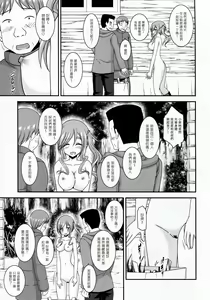 Page 43 of Yagai Roshutsu Katsudou Circle Jou - preview thumbnail
