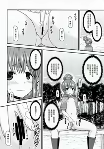 Page 52 of Yagai Roshutsu Katsudou Circle Jou - preview thumbnail