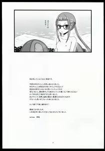 Page 57 of Yagai Roshutsu Katsudou Circle Jou - preview thumbnail