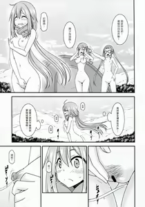 Page 9 of Yagai Roshutsu Katsudou Circle Jou - preview thumbnail