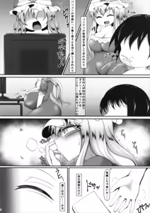 Page 10 of YU-KI EN-RAKU - preview thumbnail