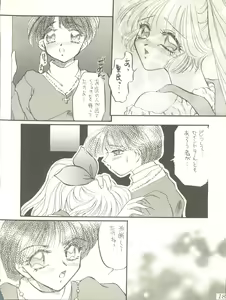 Page 12 of WELCOME! Vol. 2 - preview thumbnail