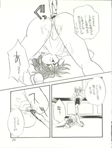 Page 27 of WELCOME! Vol. 2 - preview thumbnail