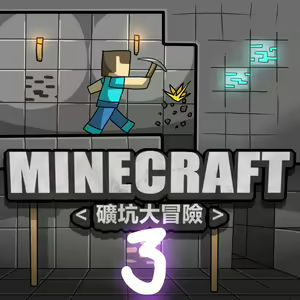 Page 50 of Minecraft <Koukou Daibouken> Ch.1-3 - preview thumbnail