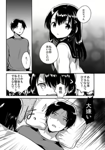 Page 5 of Imouto wa Amnesia later. - preview thumbnail