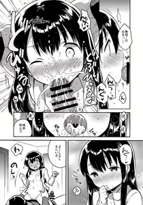 Page 10 of Imouto wa Amnesia later. - preview thumbnail