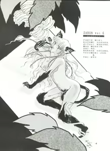 Page 4 of ZABON vol. 6 - preview thumbnail