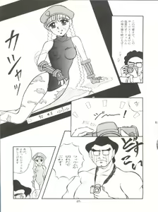 Page 57 of ZABON vol. 6 - preview thumbnail
