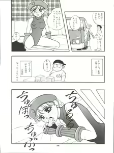 Page 58 of ZABON vol. 6 - preview thumbnail