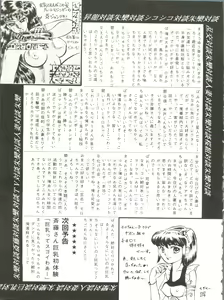 Page 67 of ZABON vol. 6 - preview thumbnail
