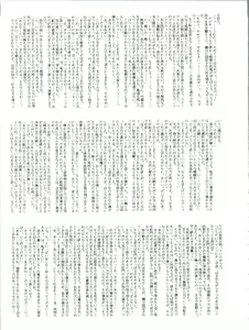 Page 13 of Shizotsuko Bunko Kimagure Peach Road - preview thumbnail