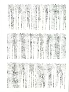 Page 14 of Shizotsuko Bunko Kimagure Peach Road - preview thumbnail