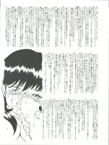 Page 17 of Shizotsuko Bunko Kimagure Peach Road - preview thumbnail