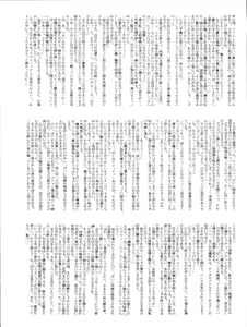 Page 18 of Shizotsuko Bunko Kimagure Peach Road - preview thumbnail