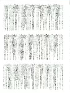 Page 19 of Shizotsuko Bunko Kimagure Peach Road - preview thumbnail