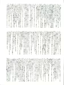 Page 20 of Shizotsuko Bunko Kimagure Peach Road - preview thumbnail