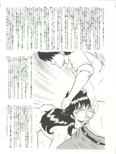 Page 21 of Shizotsuko Bunko Kimagure Peach Road - preview thumbnail