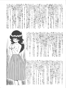 Page 22 of Shizotsuko Bunko Kimagure Peach Road - preview thumbnail