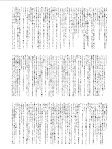 Page 32 of Shizotsuko Bunko Kimagure Peach Road - preview thumbnail