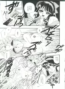 Page 43 of ZABON 8 - preview thumbnail