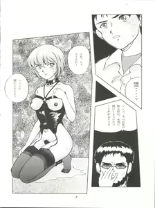 Page 6 of ZABON 8 - preview thumbnail