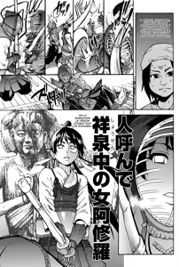 Page 115 of Peace Hame! Jou (decensored) - preview thumbnail