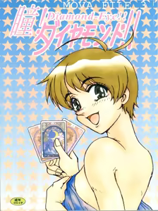 MOVA FILE 3 - Hitomi! Diamond!! — hentai manga cover on Fhentai