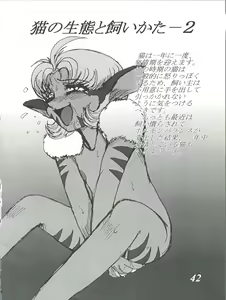 Page 42 of MOVA FILE 3 - Hitomi! Diamond!! - preview thumbnail