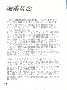Page 57 of MOVA FILE 3 - Hitomi! Diamond!! - preview thumbnail