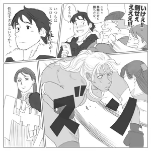 Page 7 of LIU VS ADAMS 3 - preview thumbnail