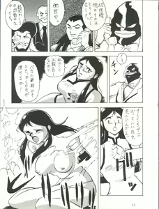Page 11 of Giant Nan.Demo-R - preview thumbnail