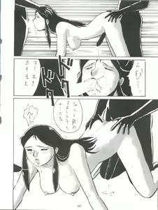 Page 30 of Giant Nan.Demo-R - preview thumbnail