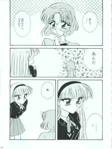 Page 31 of Tokyo Planetarium - preview thumbnail