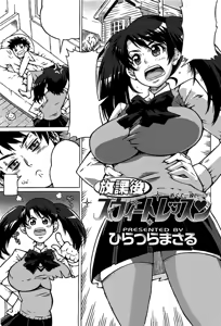 Houkago Sweet Lesson — hentai manga cover on Fhentai