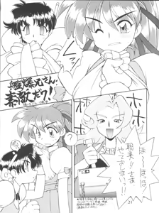 Page 21 of Itoshi no Tako-san Weiner - preview thumbnail